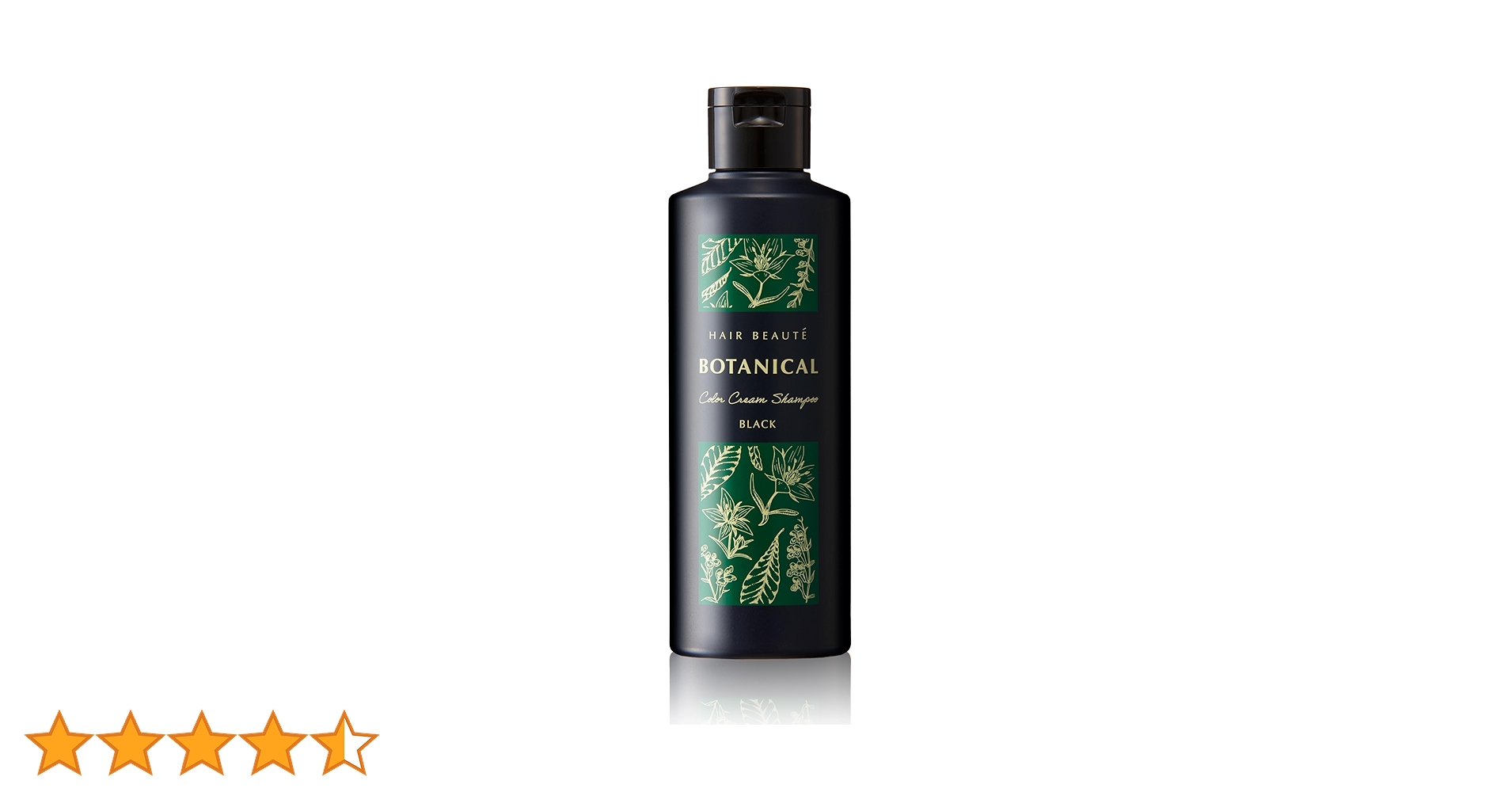 BOTANICAL カラークレンズシャンプー ブラック 200ml BOTANICAL カラークレンズシャンプー ブラック 200ml BOTANICAL